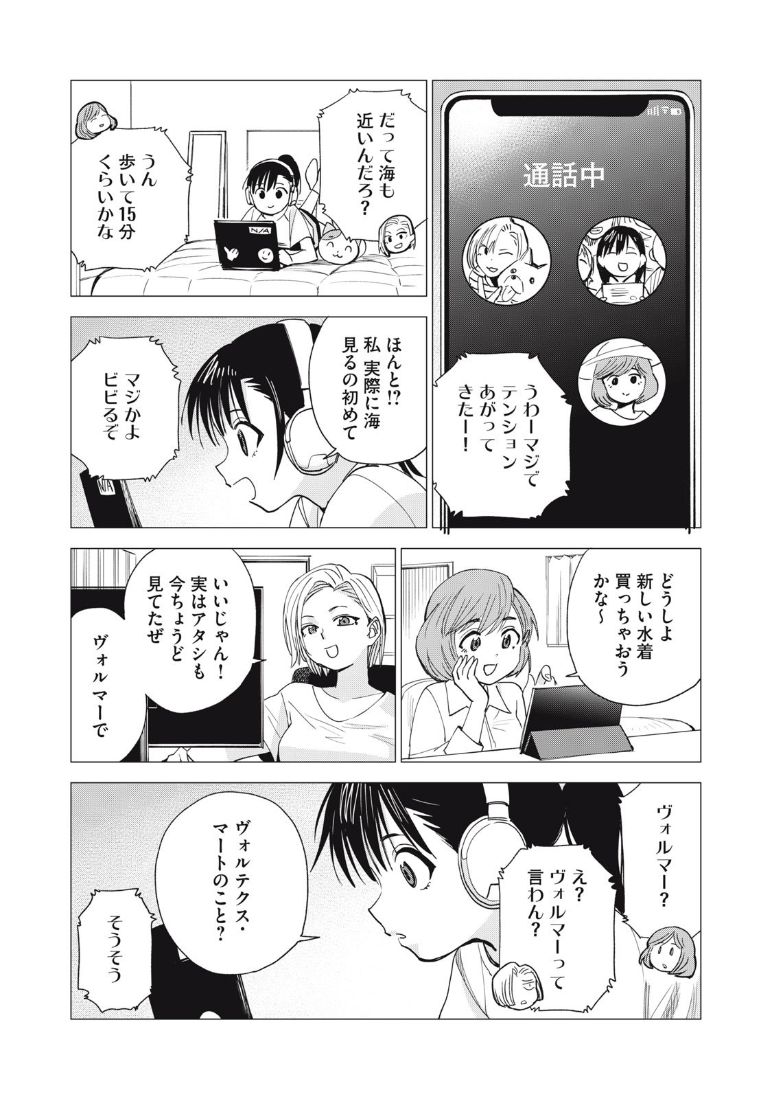 Agent Mokusei - Chapter 9 - Page 15