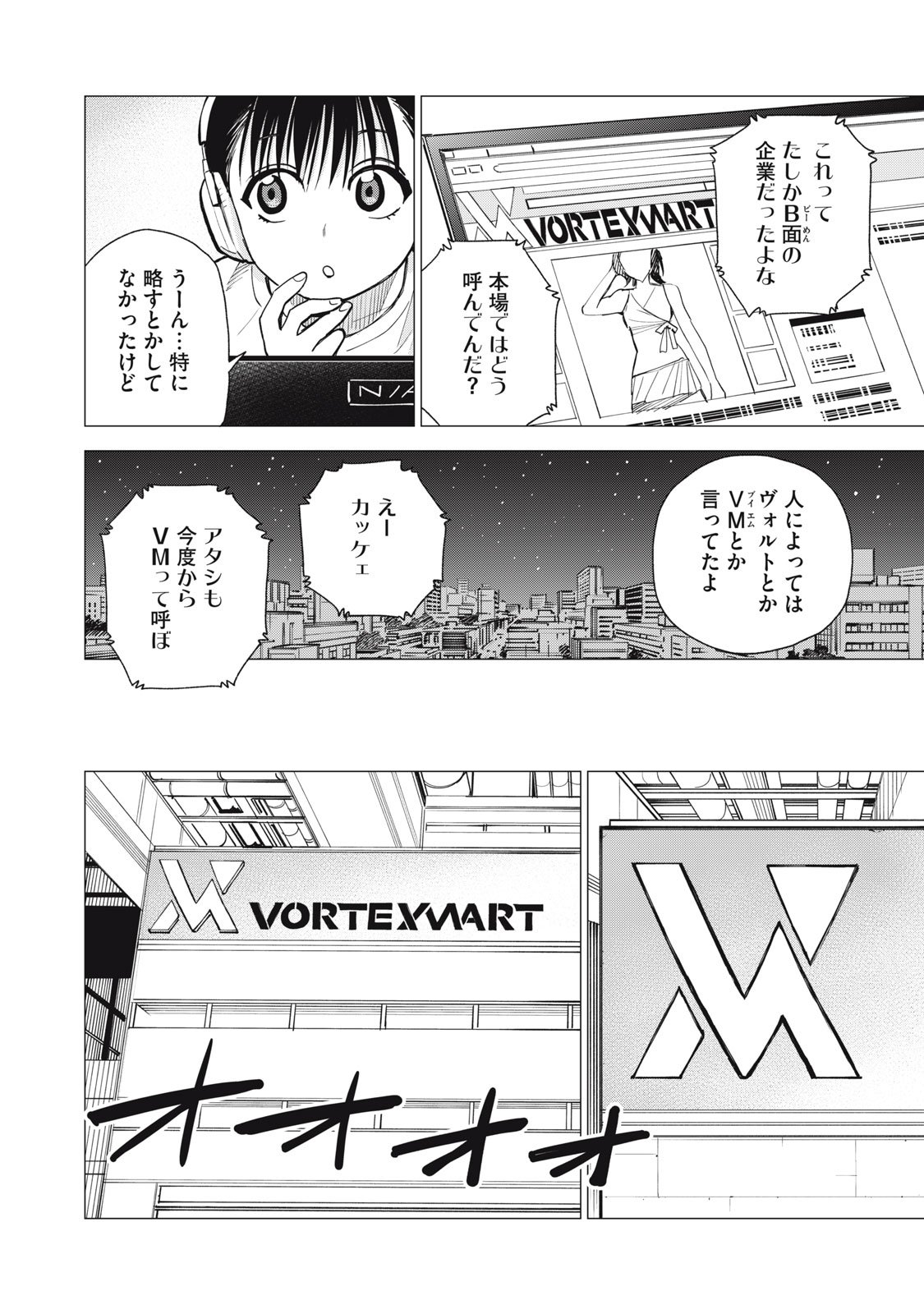 Agent Mokusei - Chapter 9 - Page 16