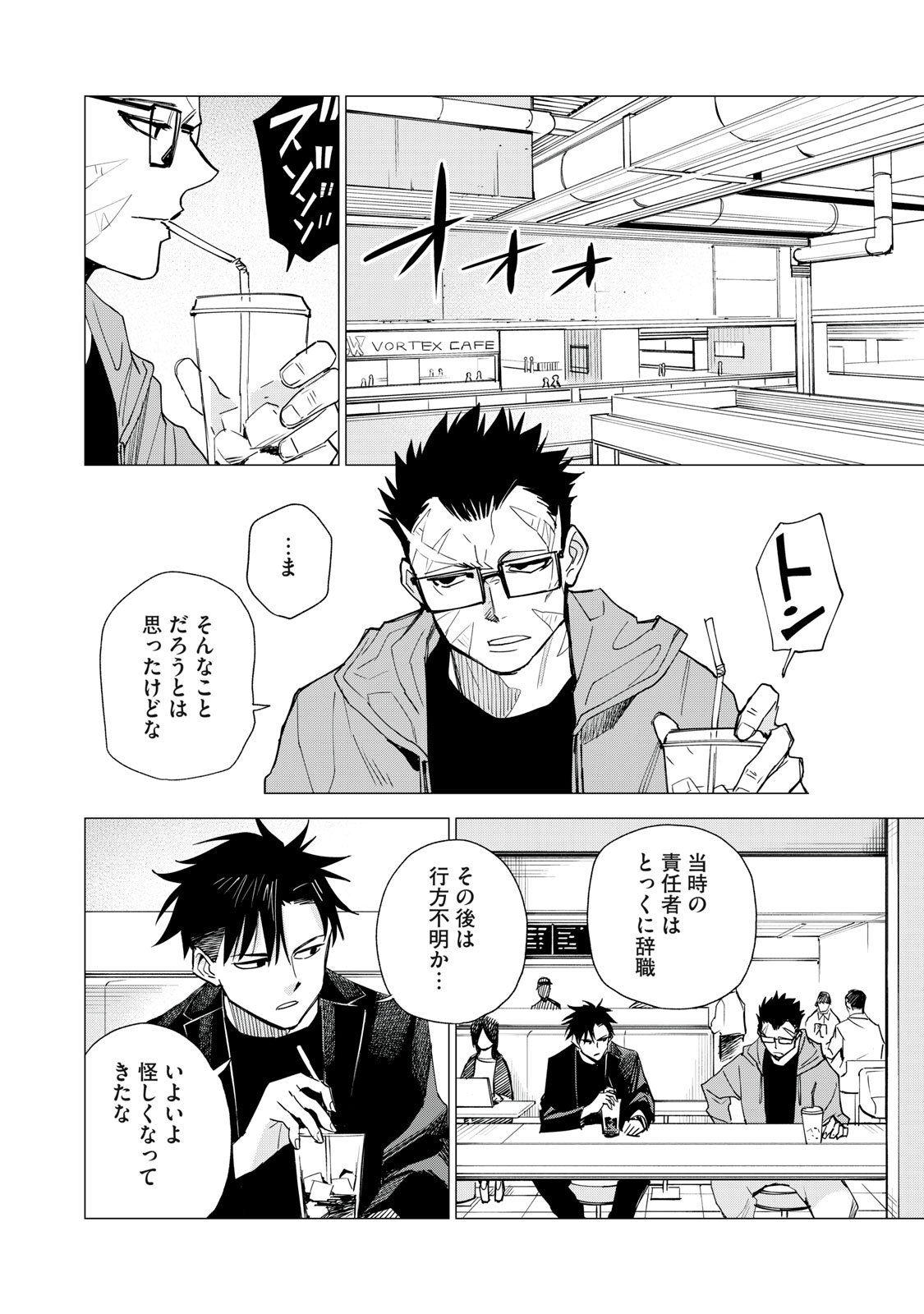 Agent Mokusei - Chapter 9 - Page 22