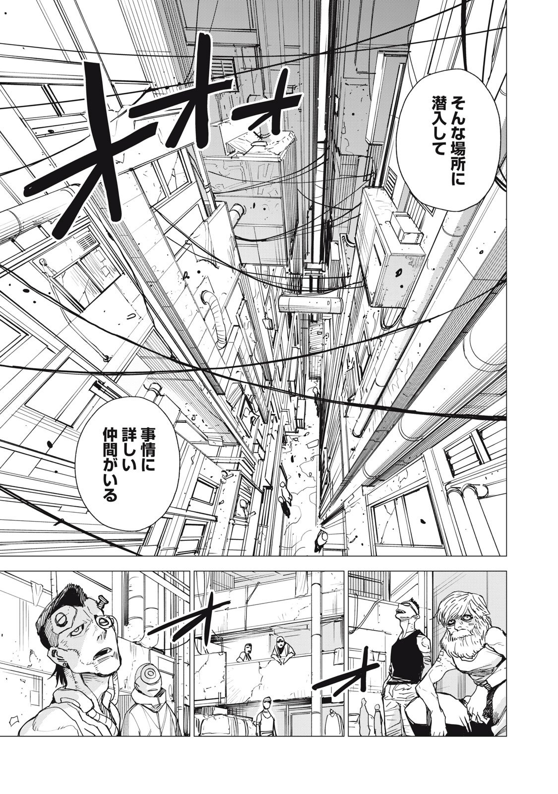 Agent Mokusei - Chapter 9 - Page 25