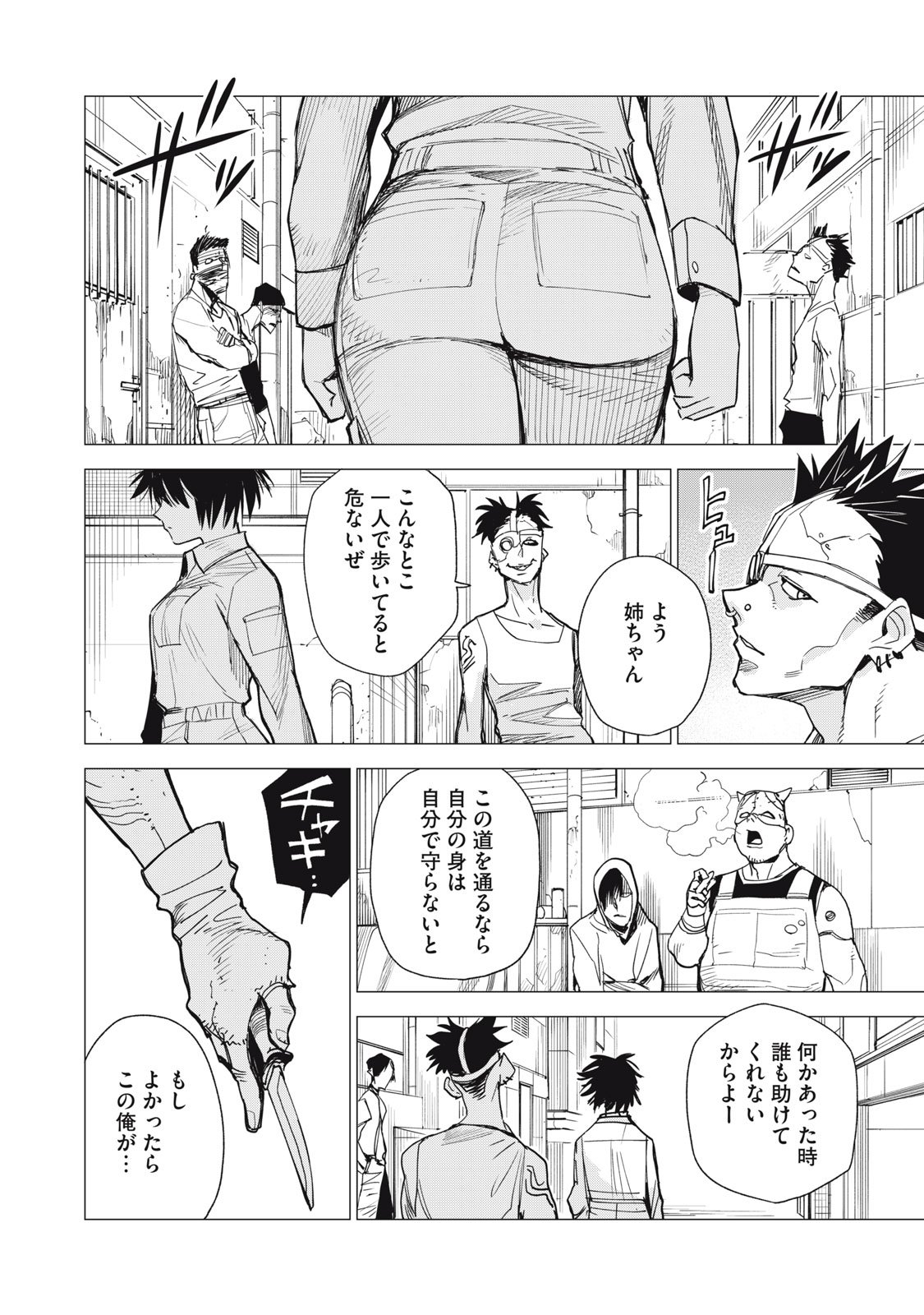 Agent Mokusei - Chapter 9 - Page 26