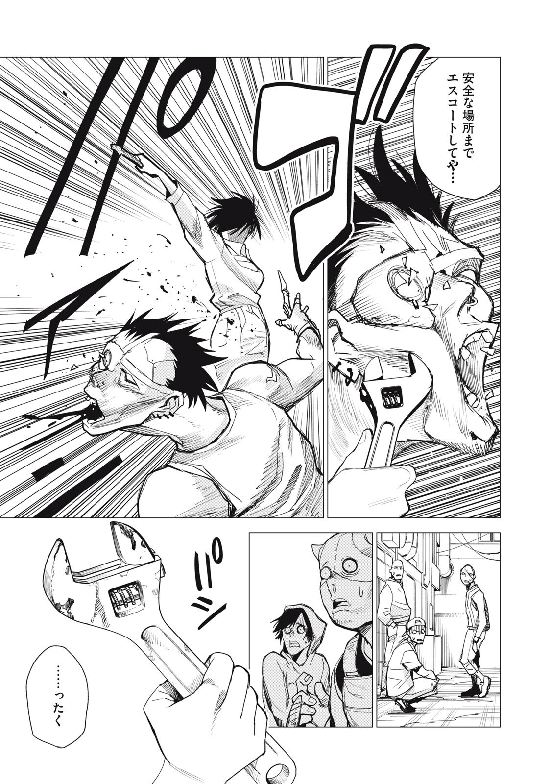 Agent Mokusei - Chapter 9 - Page 27