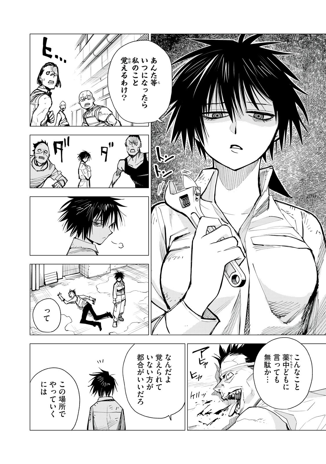 Agent Mokusei - Chapter 9 - Page 28