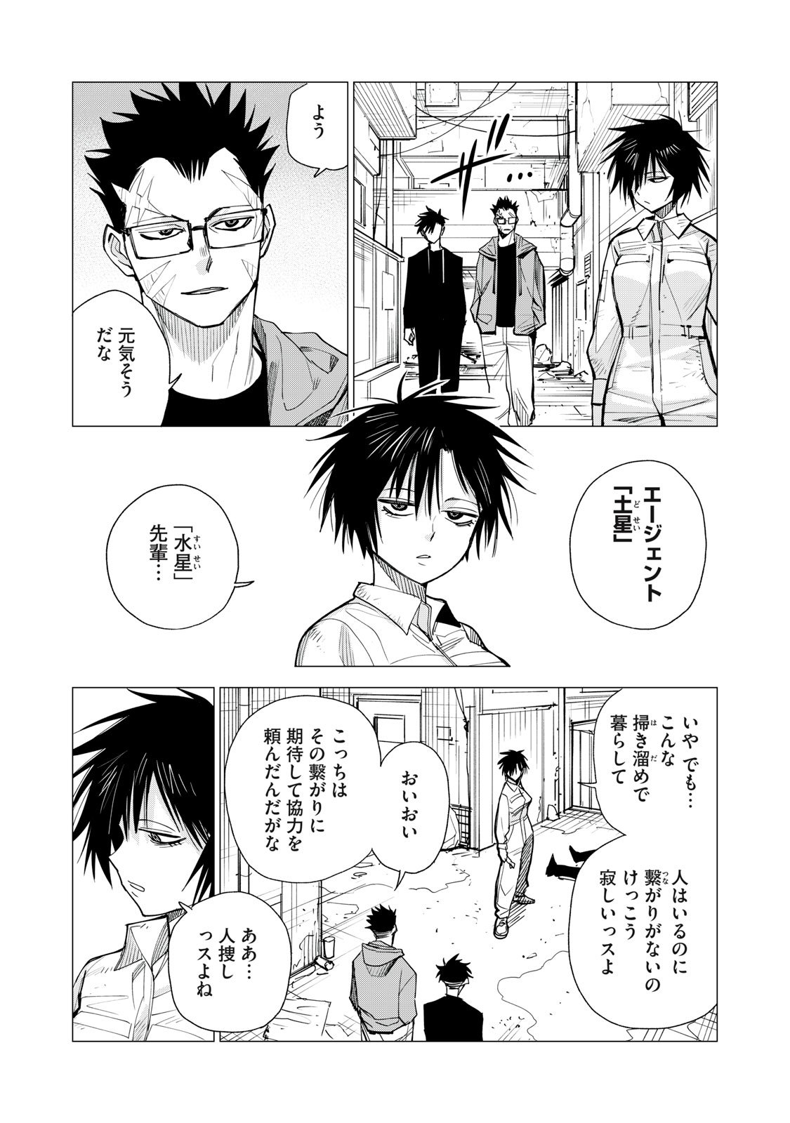 Agent Mokusei - Chapter 9 - Page 29