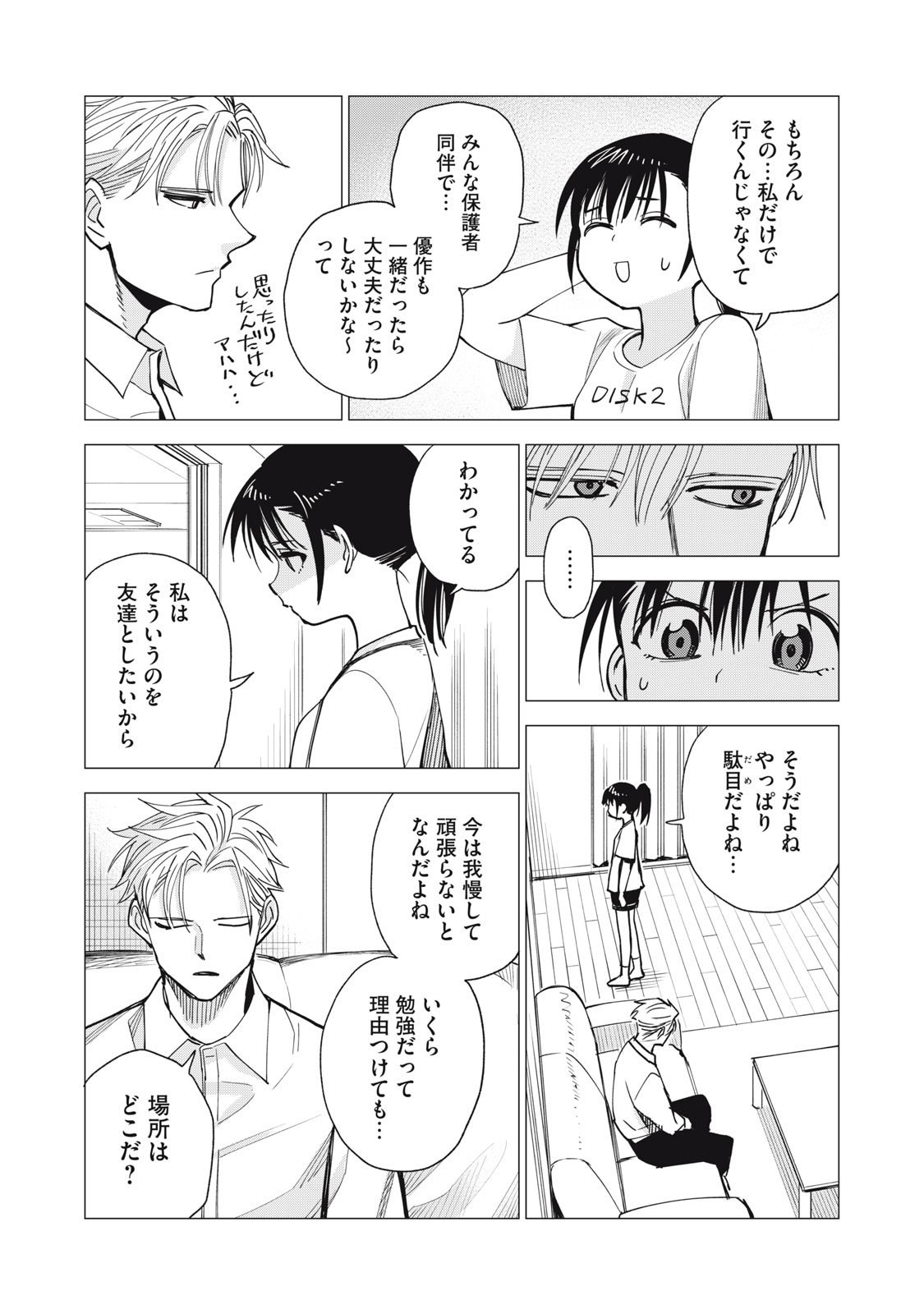 Agent Mokusei - Chapter 9 - Page 9