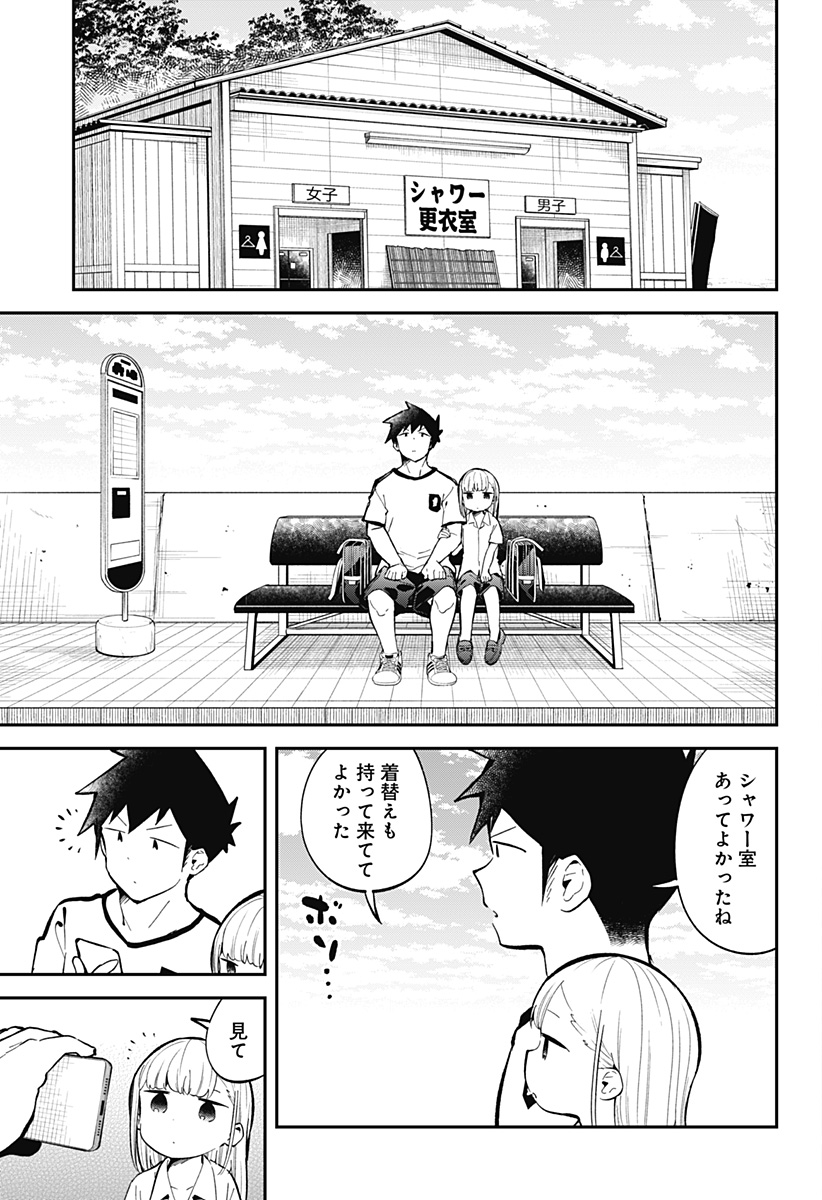 Aharen-san wa Hakarenai - Chapter 137 - Page 17