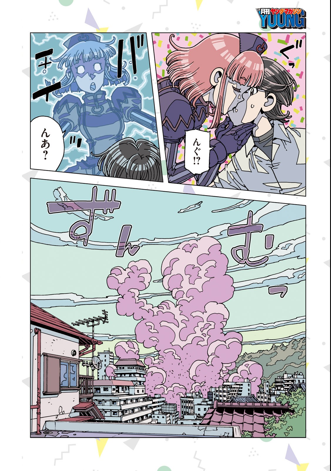 Ai no Clinic - Chapter 1 - Page 8