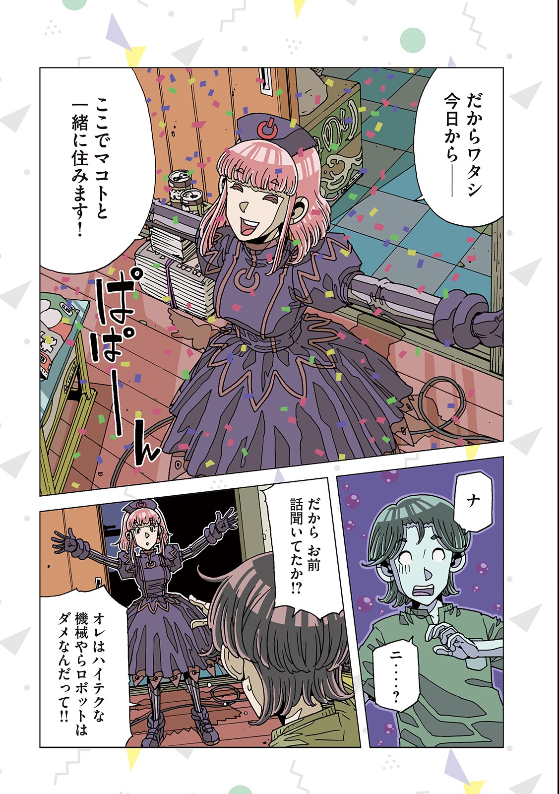 Ai no Clinic - Chapter 3 - Page 11