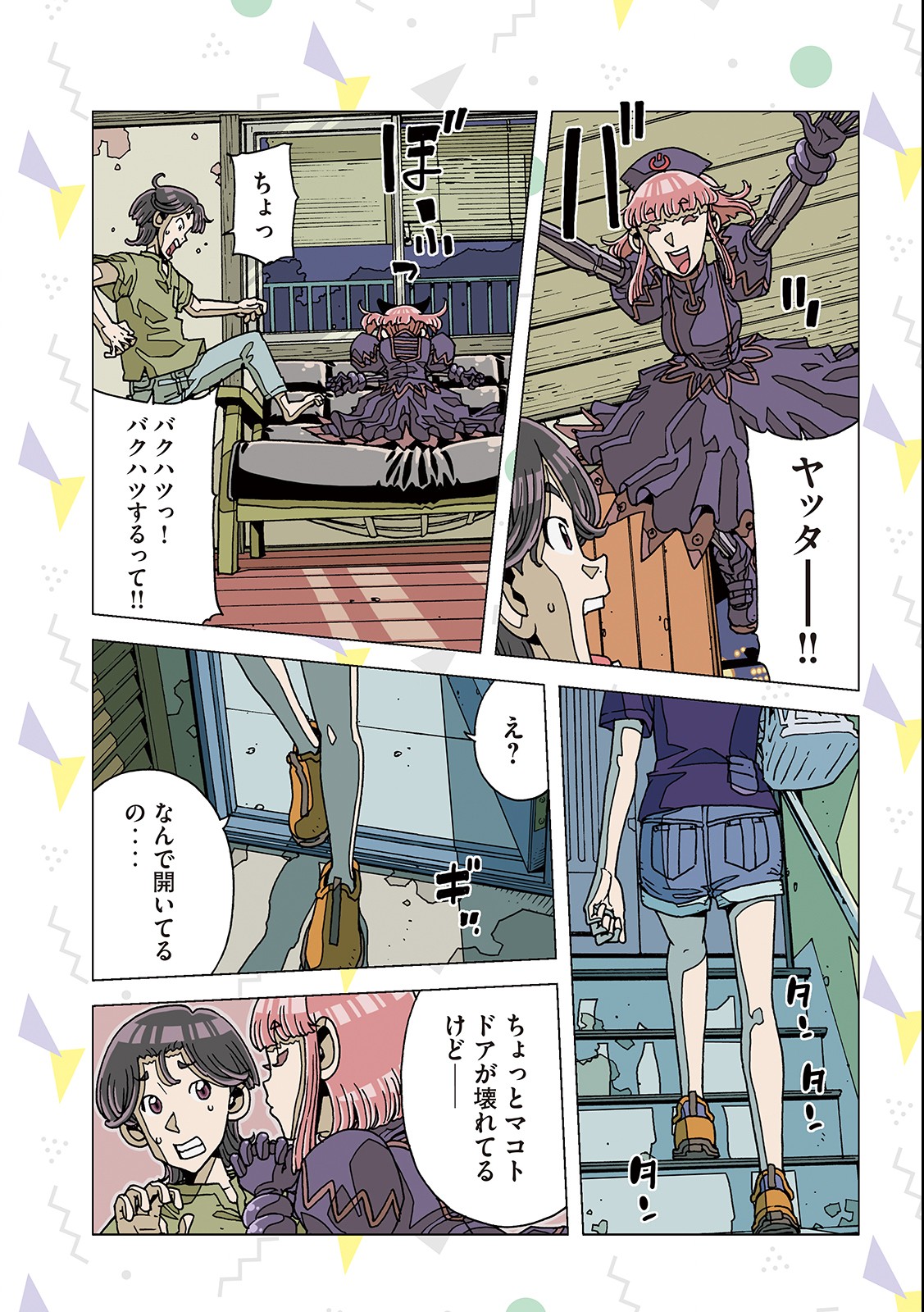 Ai no Clinic - Chapter 3 - Page 16