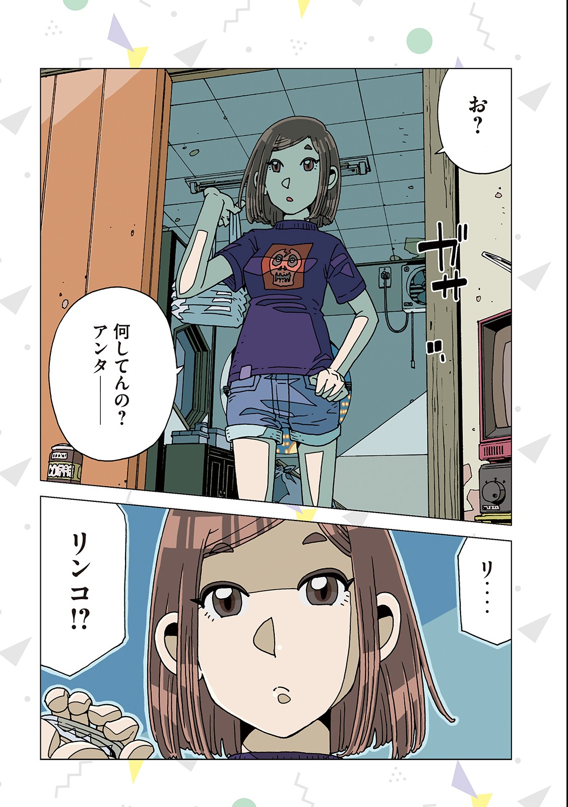 Ai no Clinic - Chapter 3 - Page 17