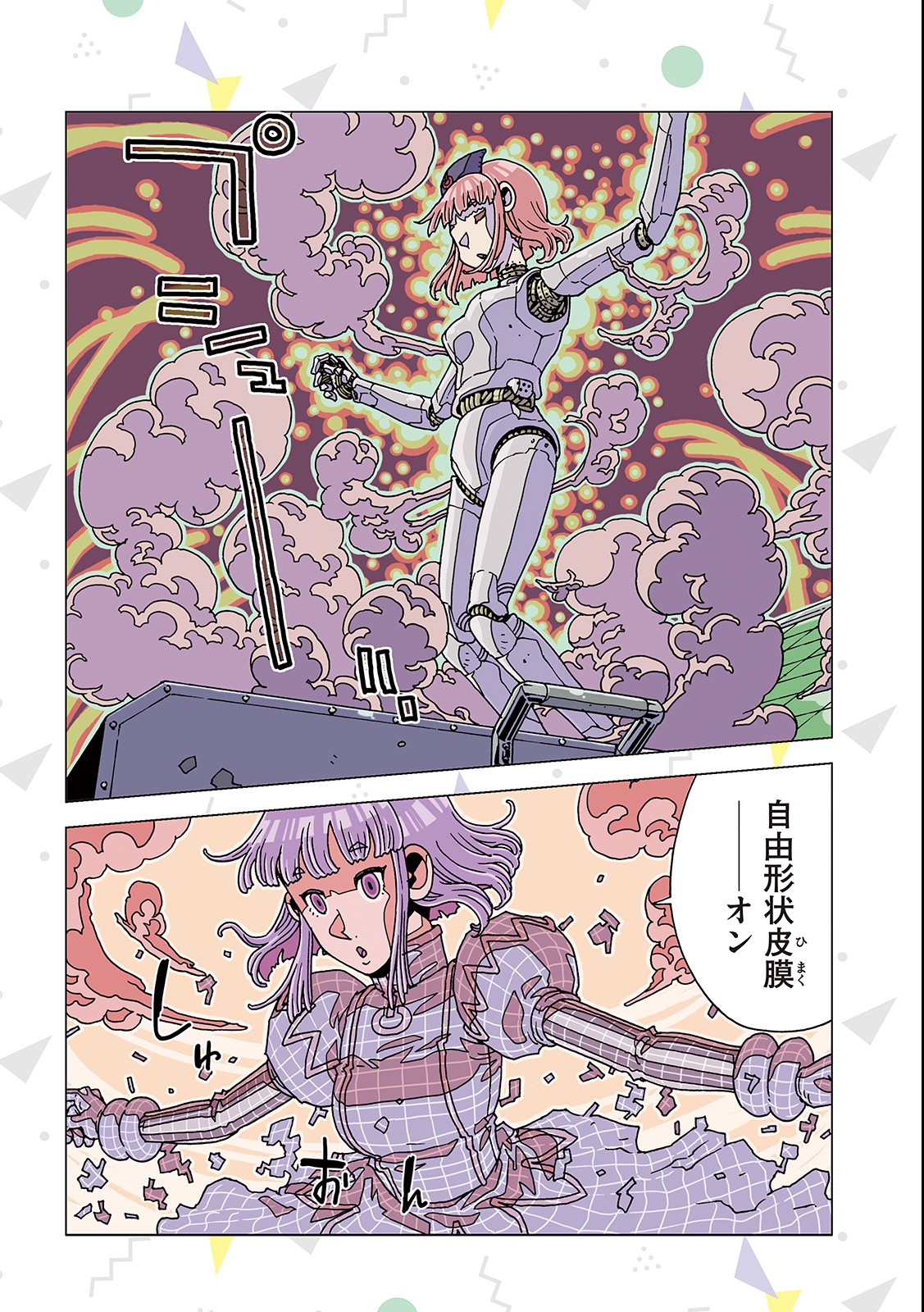 Ai no Clinic - Chapter 3 - Page 8