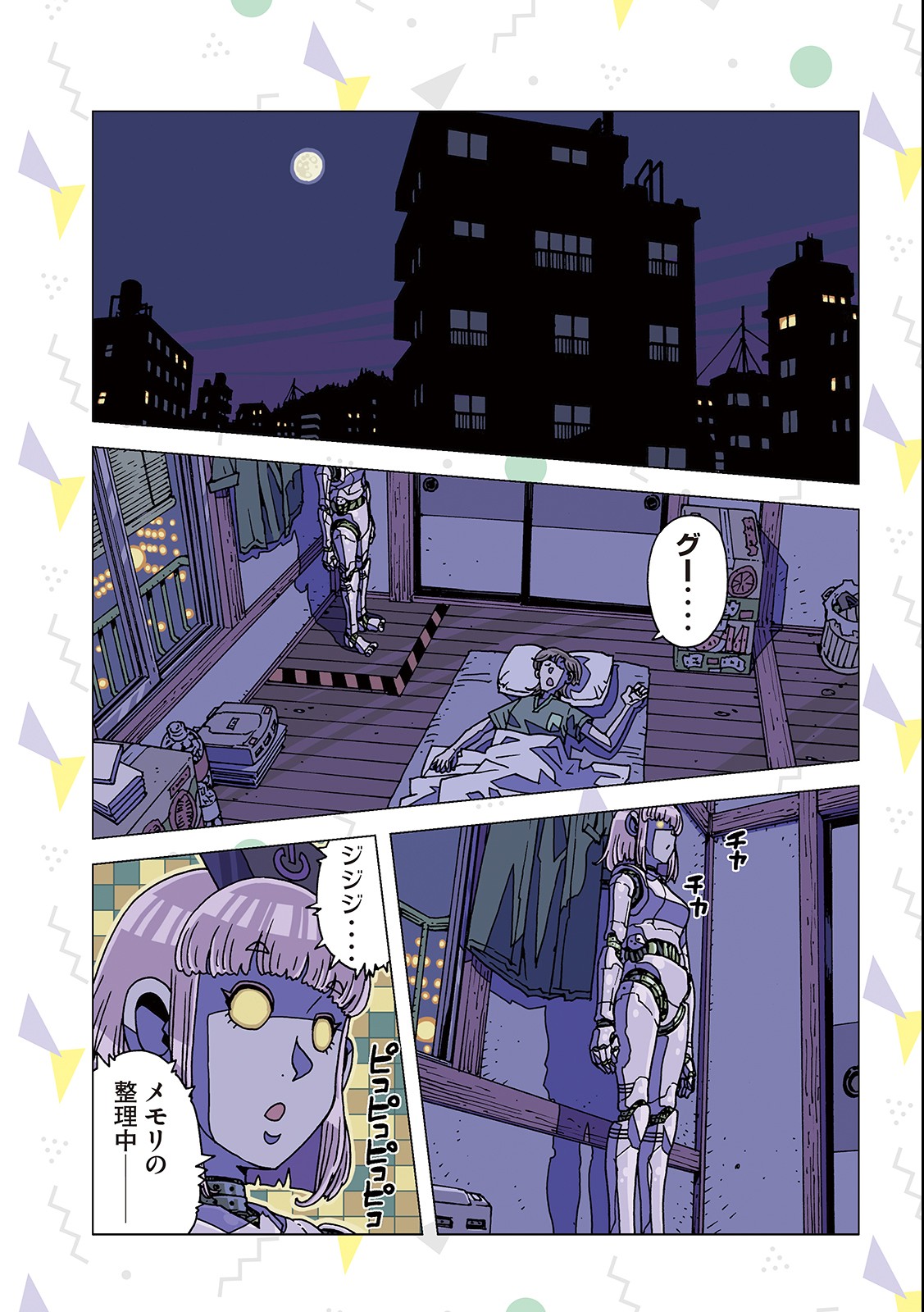 Ai no Clinic - Chapter 4 - Page 9
