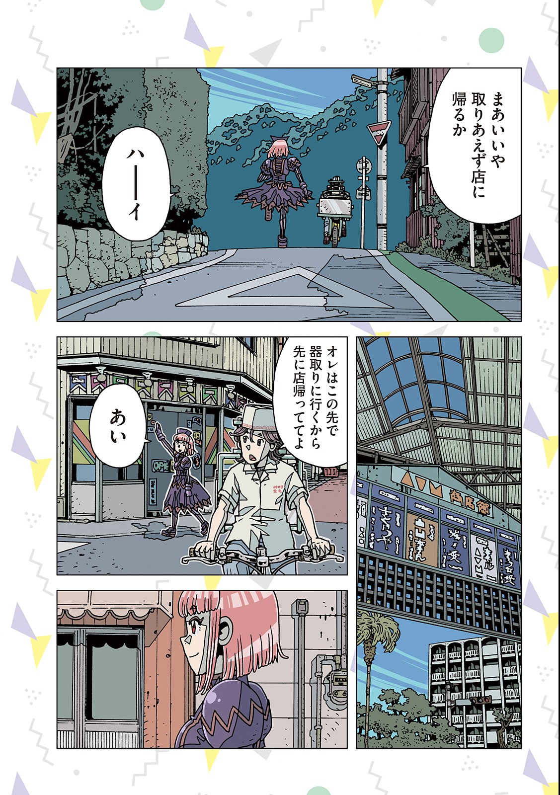 Ai no Clinic - Chapter 5 - Page 11