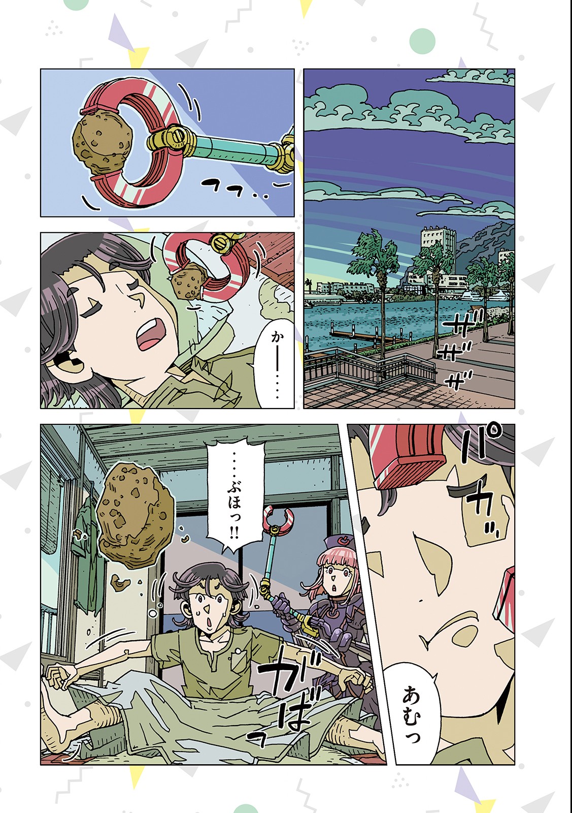 Ai no Clinic - Chapter 5 - Page 2