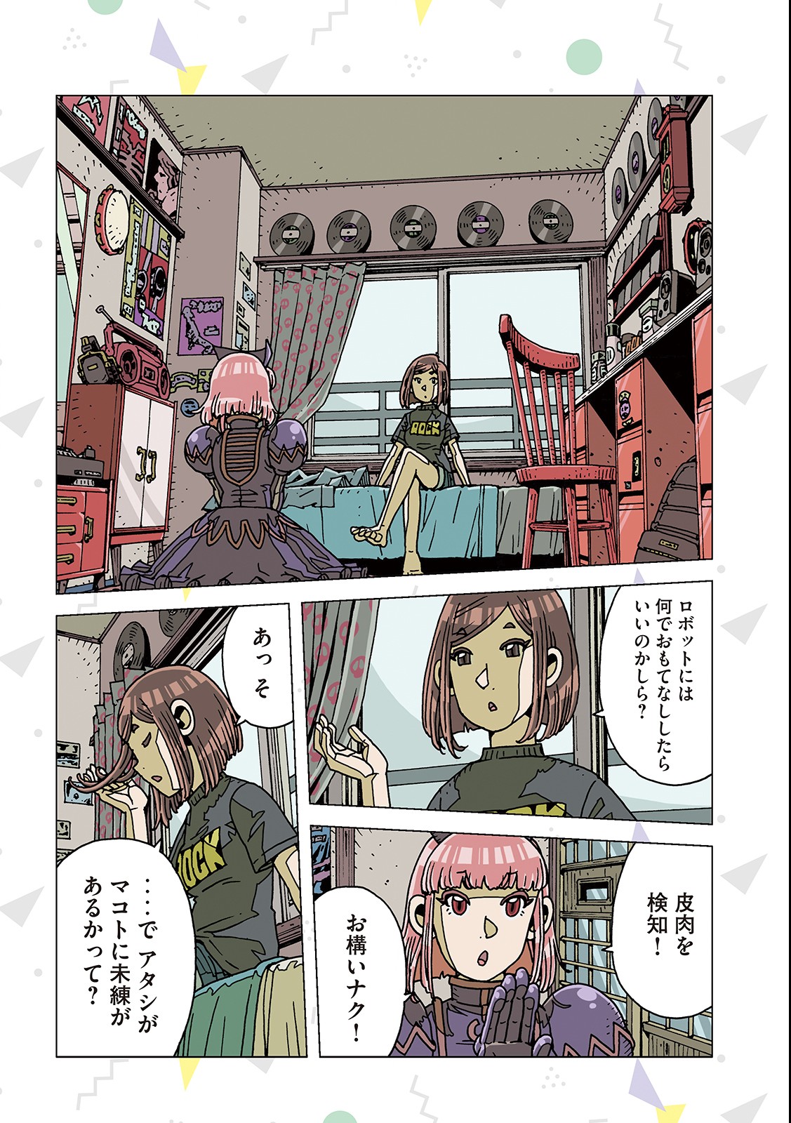 Ai no Clinic - Chapter 6 - Page 6