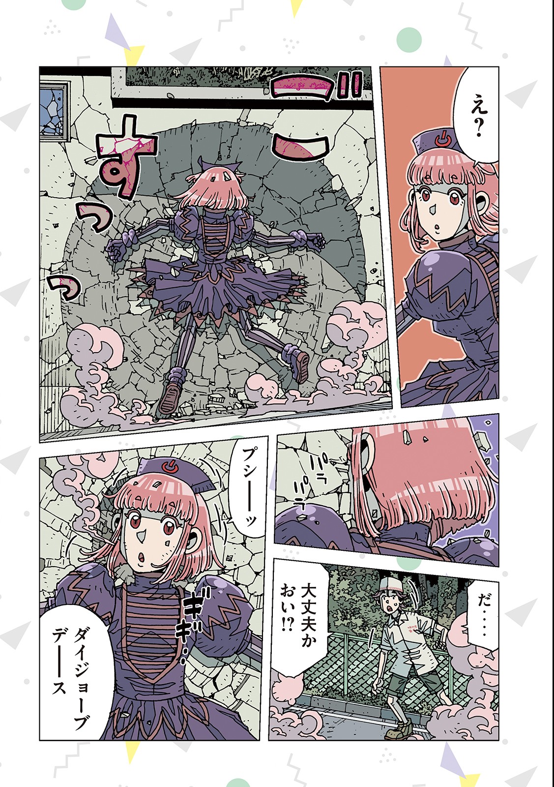 Ai no Clinic - Chapter 7 - Page 4