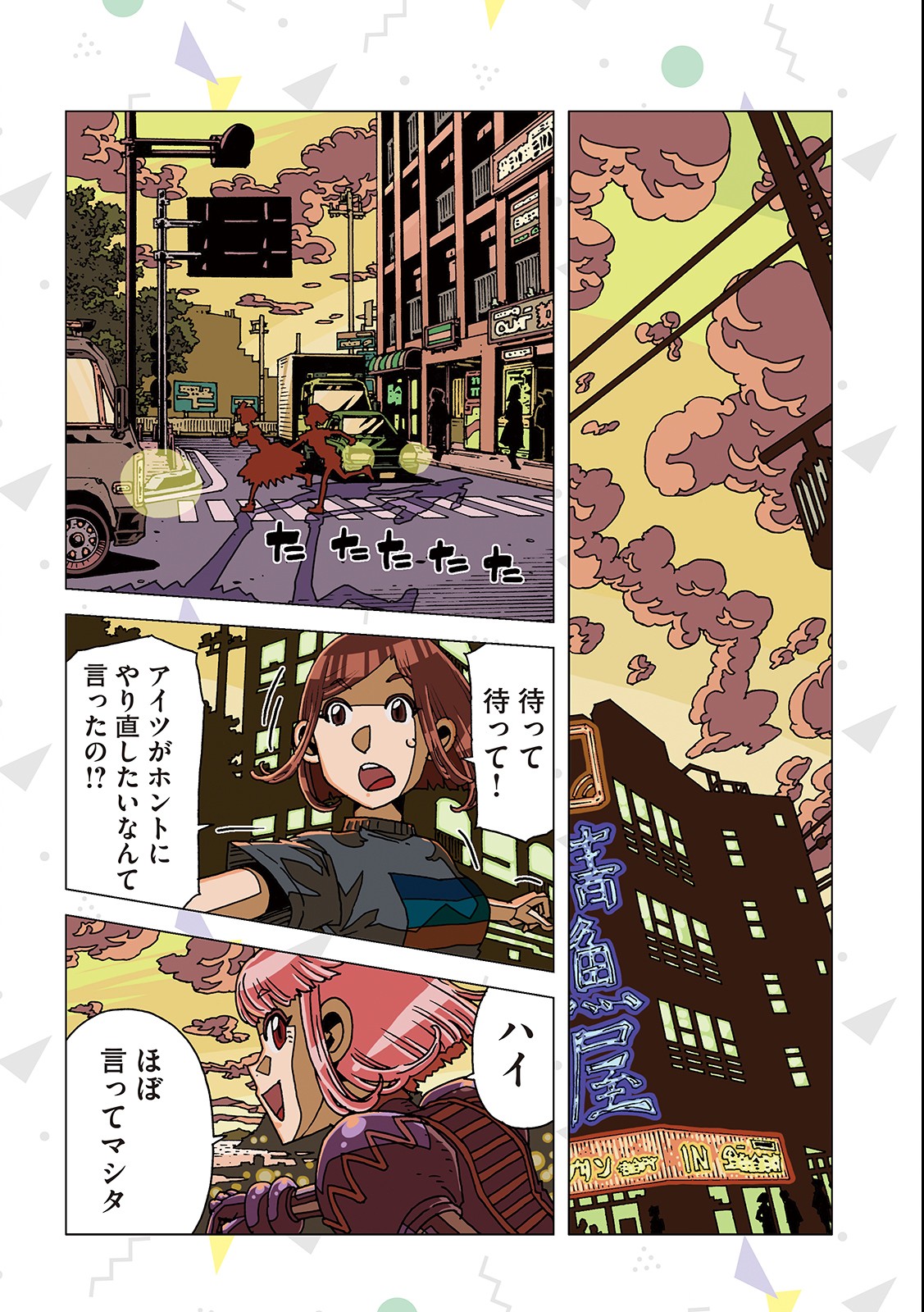 Ai no Clinic - Chapter 8 - Page 10