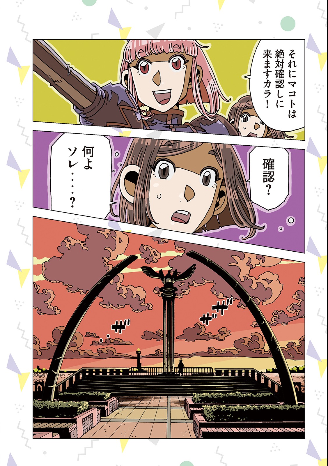 Ai no Clinic - Chapter 8 - Page 11