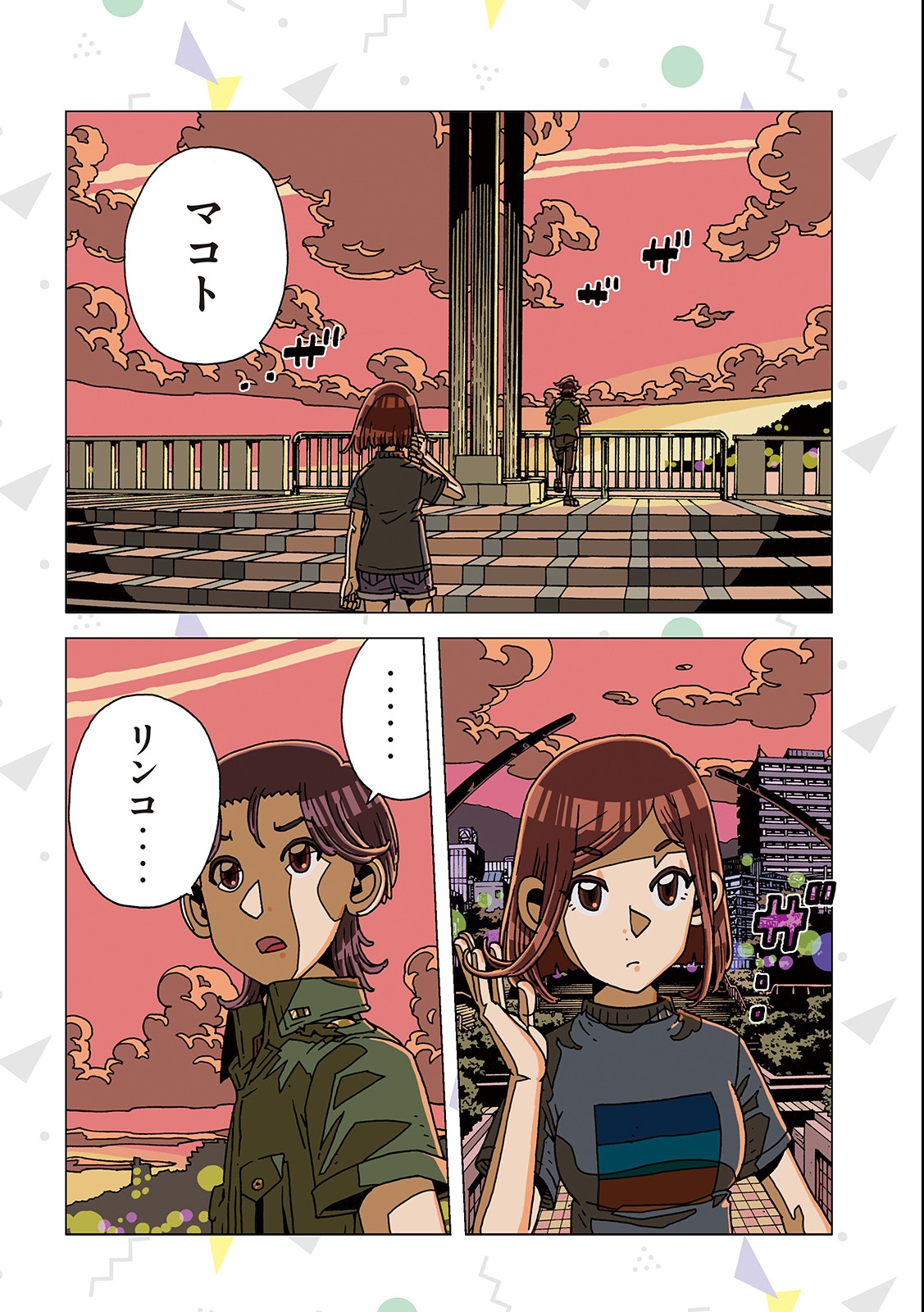 Ai no Clinic - Chapter 8 - Page 12