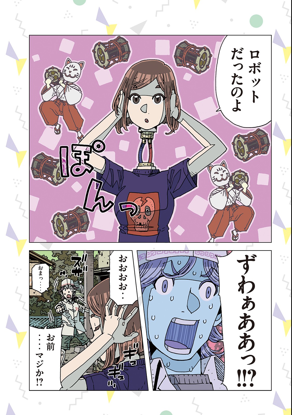 Ai no Clinic - Chapter 8 - Page 5