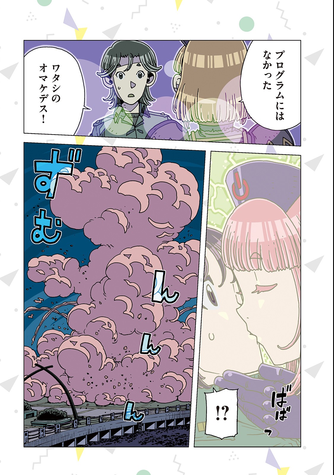 Ai no Clinic - Chapter 9 - Page 10