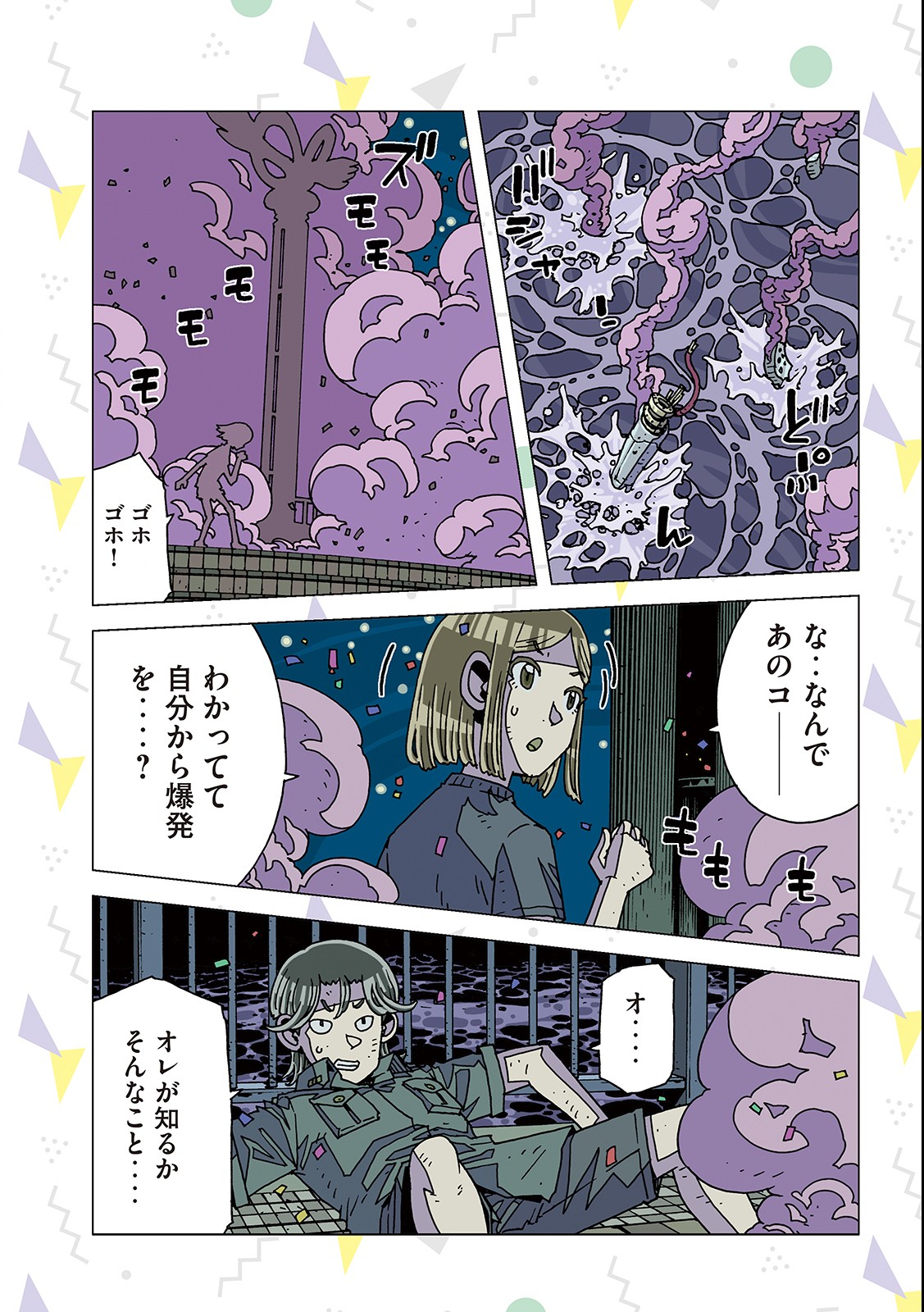 Ai no Clinic - Chapter 9 - Page 11