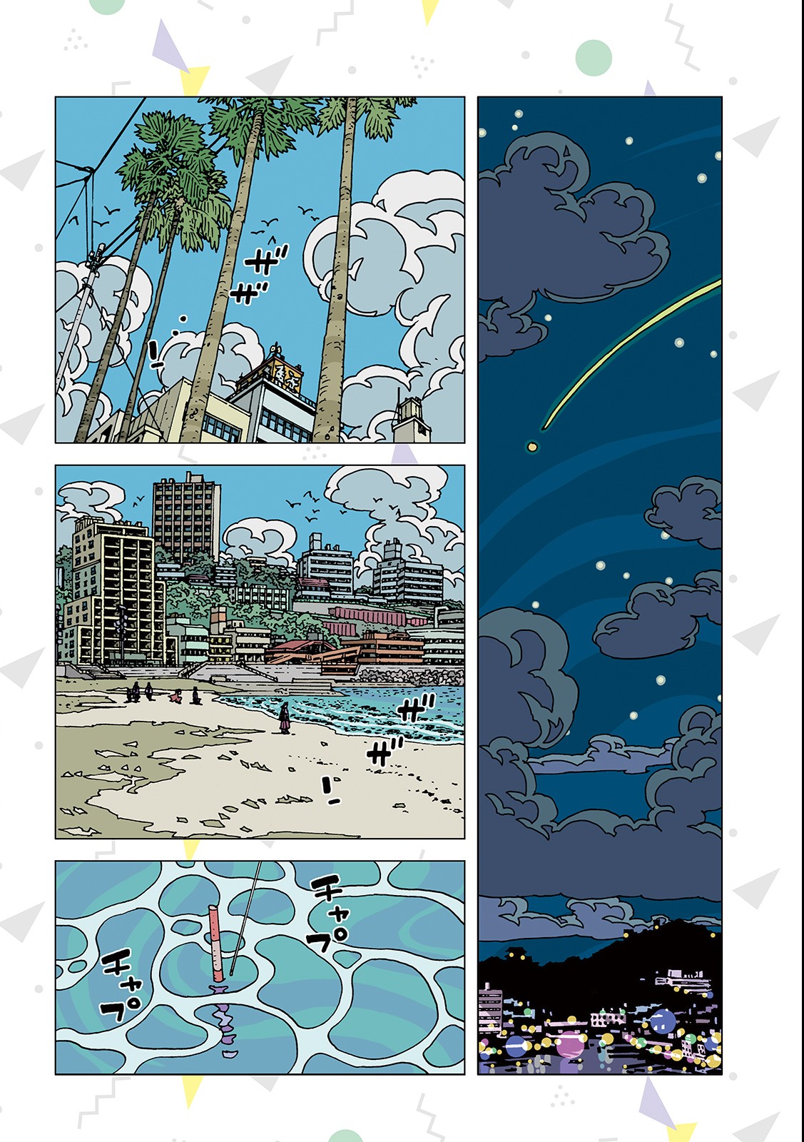 Ai no Clinic - Chapter 9 - Page 12