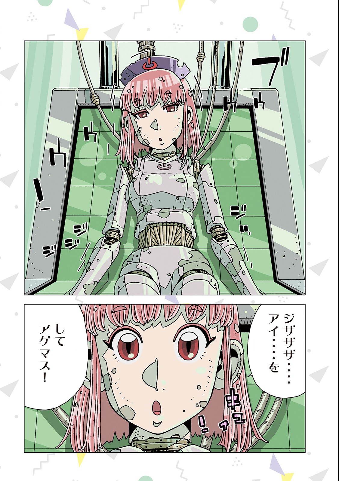 Ai no Clinic - Chapter 9 - Page 16