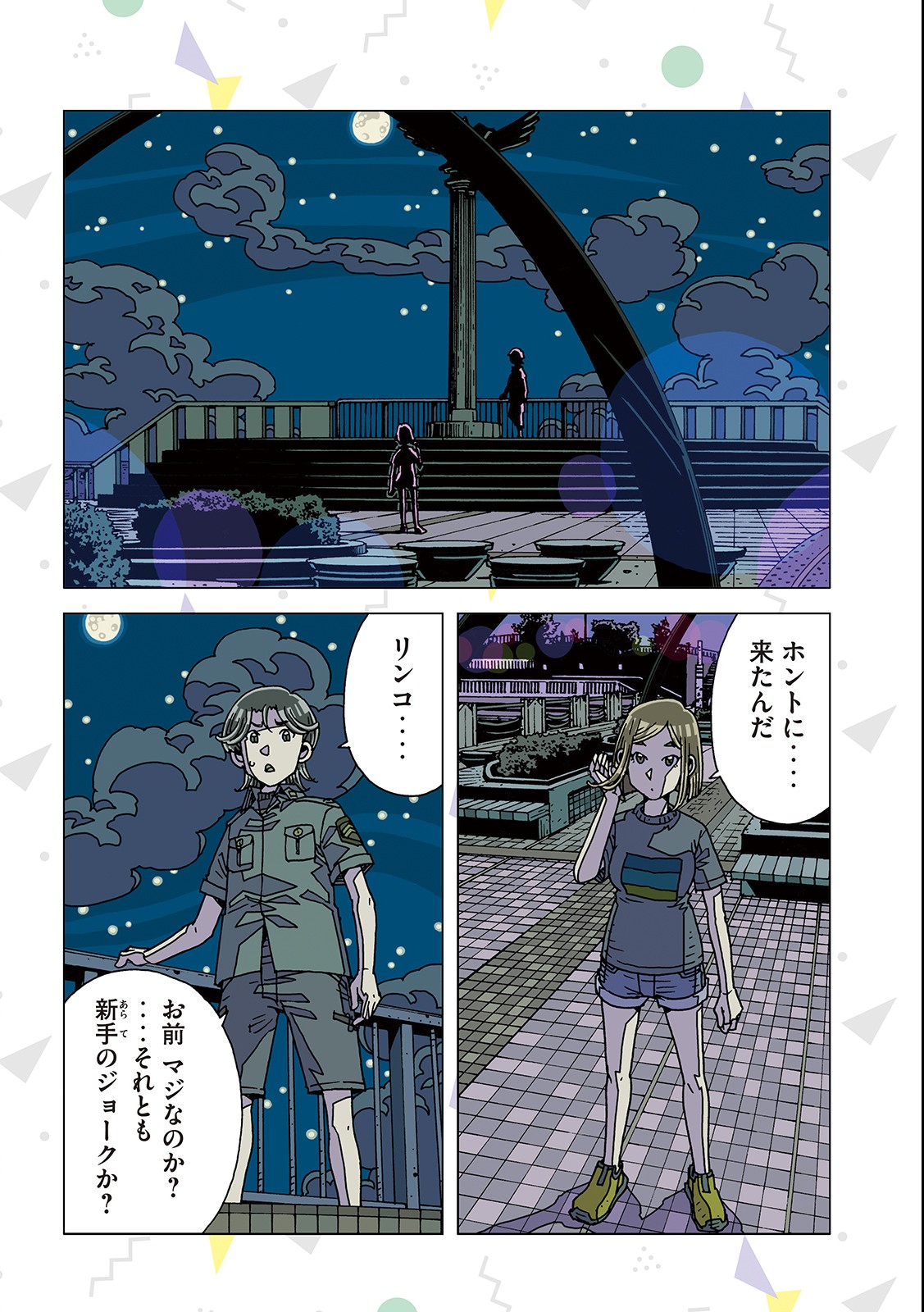Ai no Clinic - Chapter 9 - Page 2