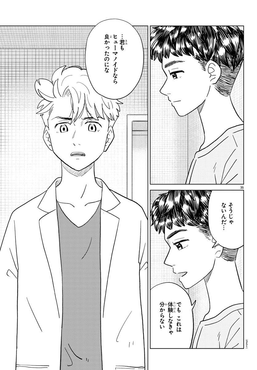 AI no Idenshi Blue Age - Chapter 29 - Page 35