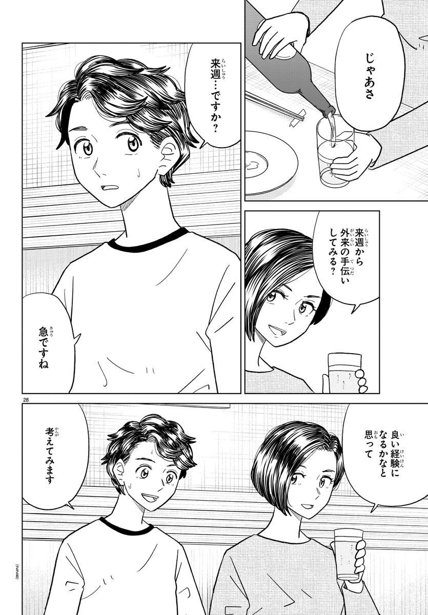 AI no Idenshi Blue Age - Chapter 30 - Page 28