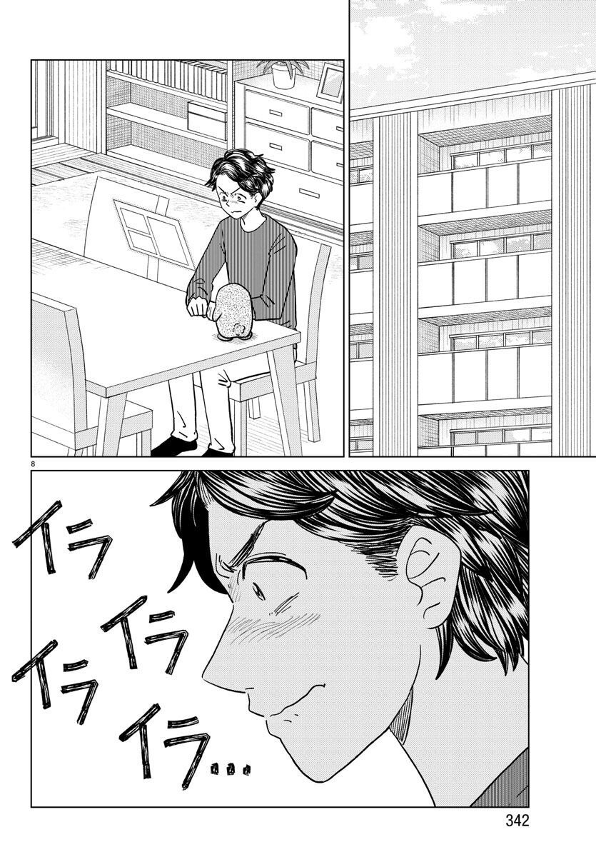 AI no Idenshi Blue Age - Chapter 31 - Page 8