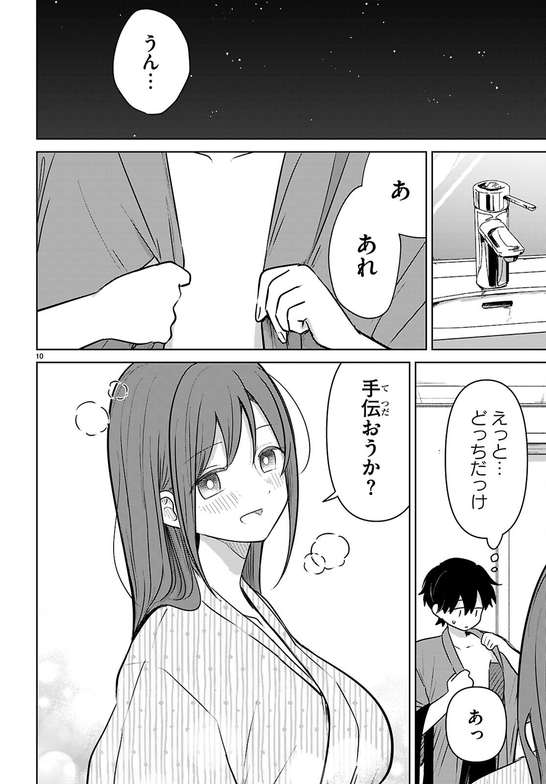 Ai no Senbiki - Mama Katsu Shitara Mama ga Dekita Hanashi - Chapter 10 - Page 10