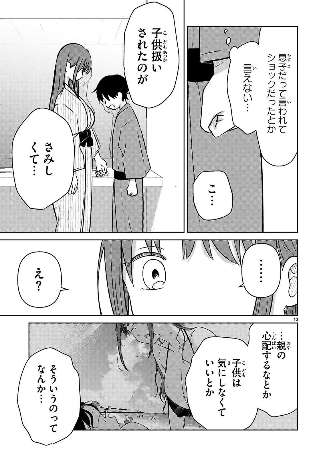 Ai no Senbiki - Mama Katsu Shitara Mama ga Dekita Hanashi - Chapter 10 - Page 13