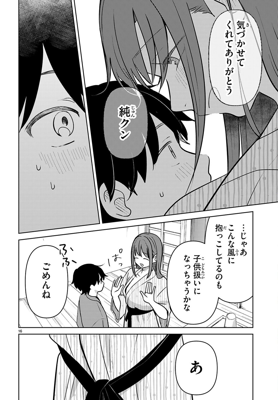 Ai no Senbiki - Mama Katsu Shitara Mama ga Dekita Hanashi - Chapter 10 - Page 16