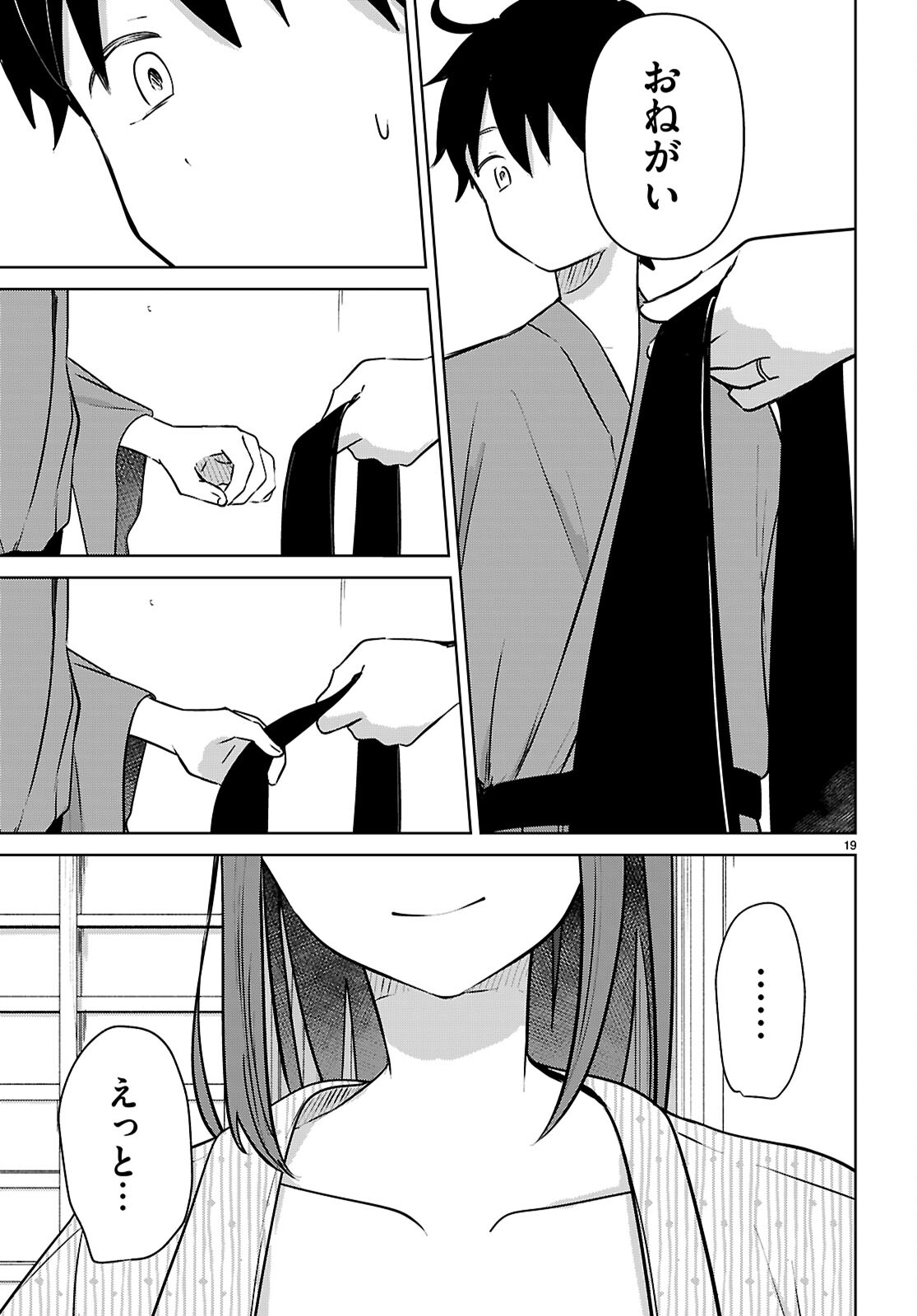 Ai no Senbiki - Mama Katsu Shitara Mama ga Dekita Hanashi - Chapter 10 - Page 19