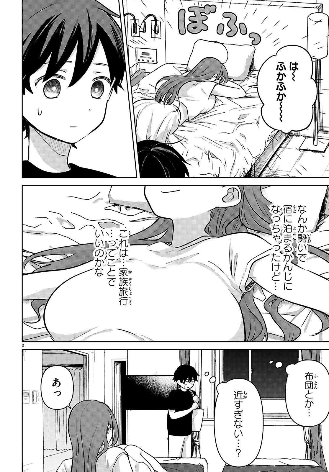 Ai no Senbiki - Mama Katsu Shitara Mama ga Dekita Hanashi - Chapter 10 - Page 2