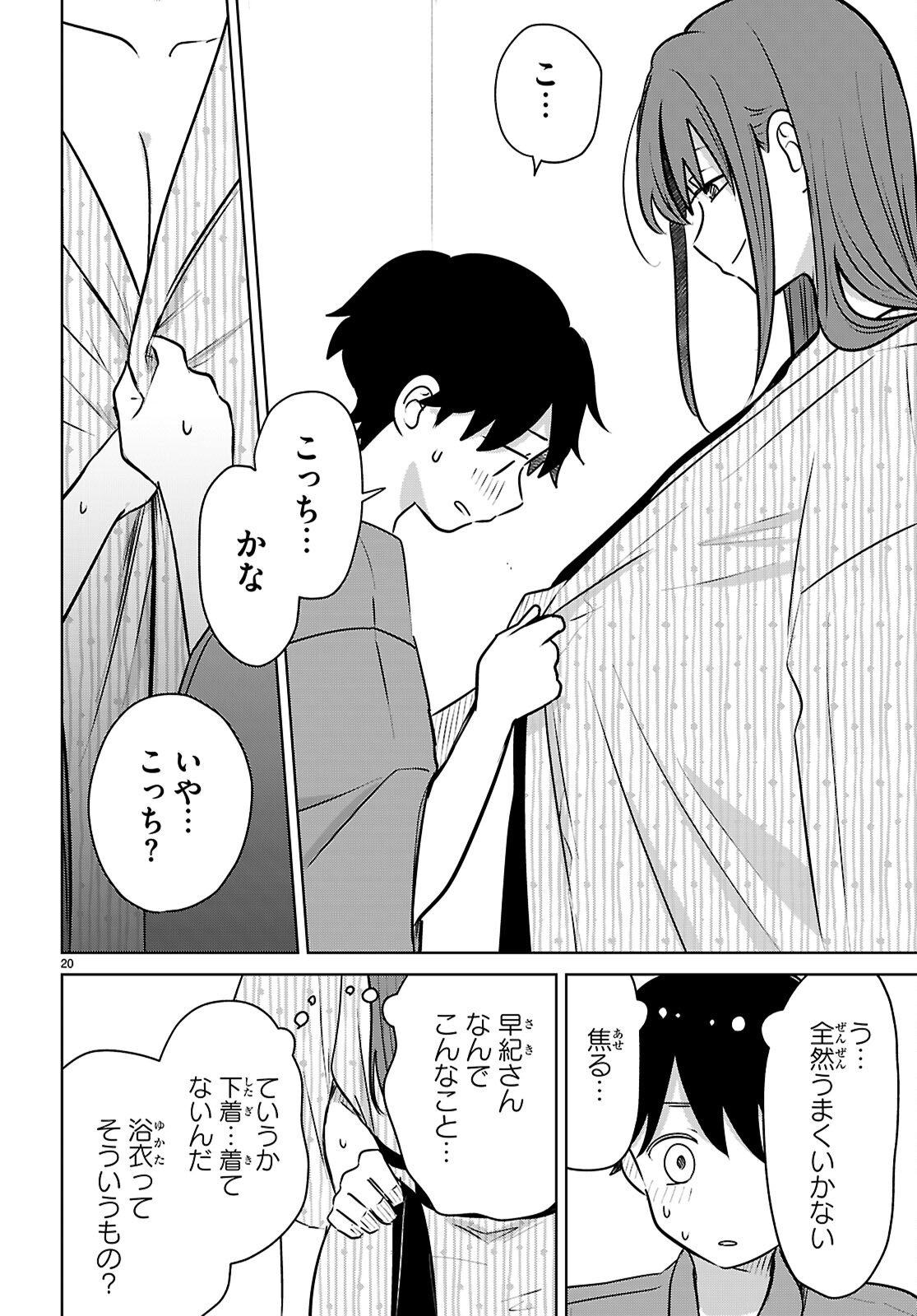 Ai no Senbiki - Mama Katsu Shitara Mama ga Dekita Hanashi - Chapter 10 - Page 20