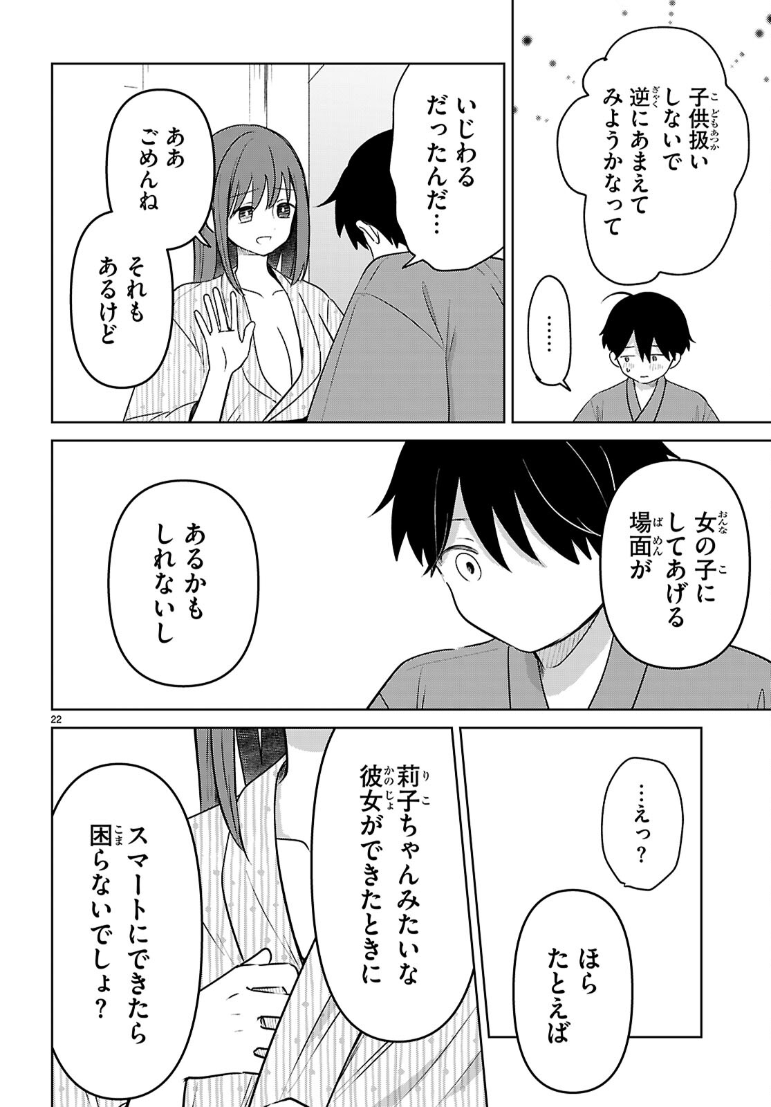 Ai no Senbiki - Mama Katsu Shitara Mama ga Dekita Hanashi - Chapter 10 - Page 22