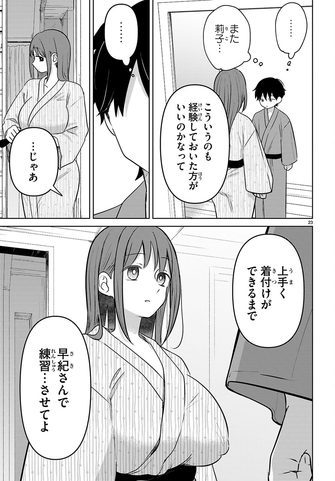 Ai no Senbiki - Mama Katsu Shitara Mama ga Dekita Hanashi - Chapter 10 - Page 23