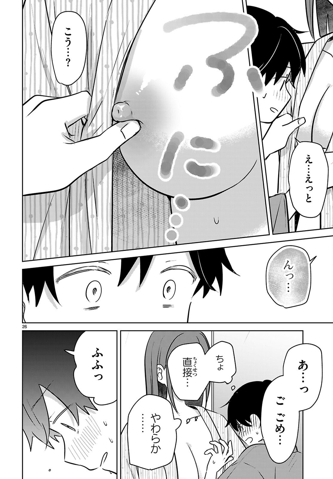 Ai no Senbiki - Mama Katsu Shitara Mama ga Dekita Hanashi - Chapter 10 - Page 26