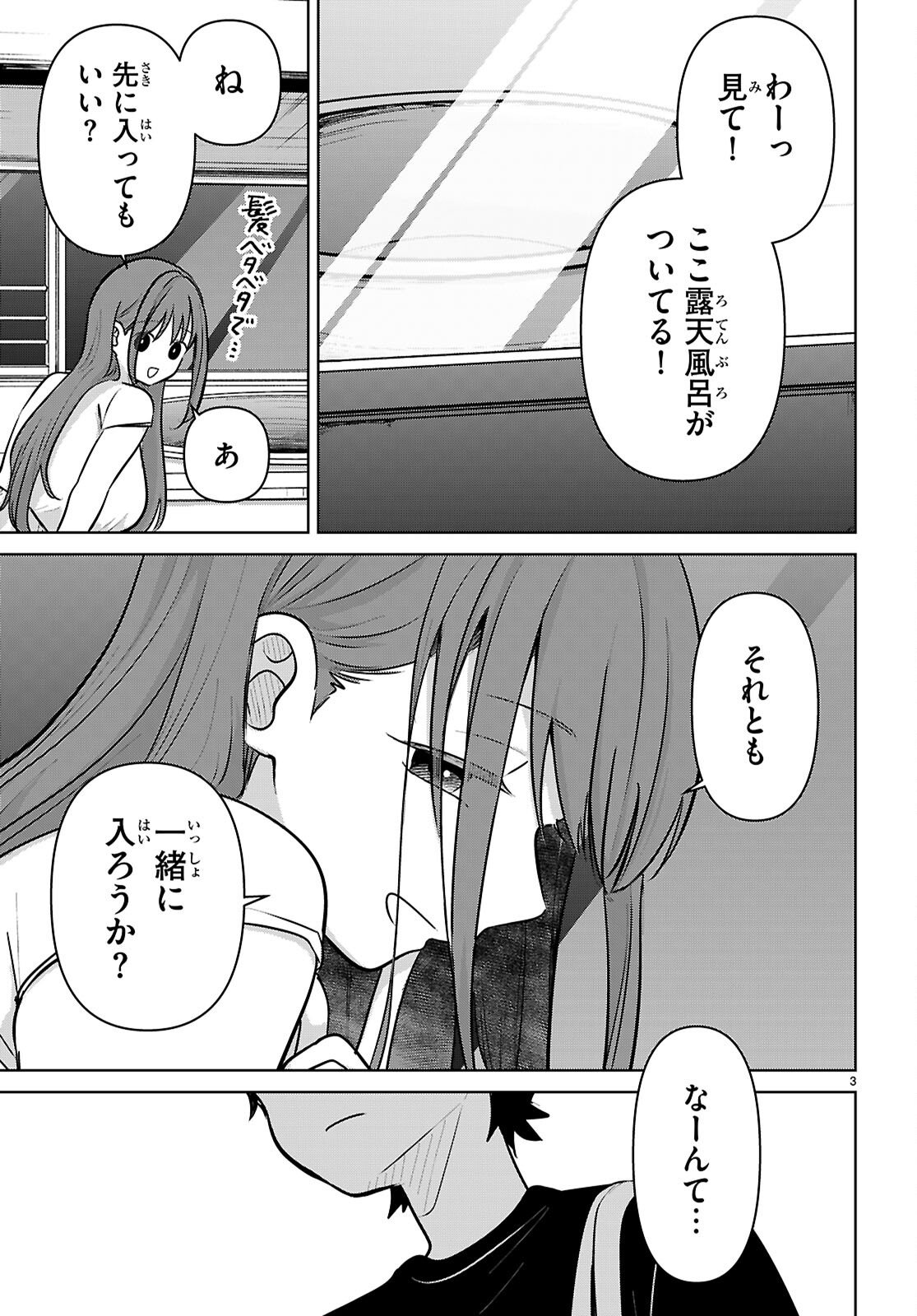 Ai no Senbiki - Mama Katsu Shitara Mama ga Dekita Hanashi - Chapter 10 - Page 3