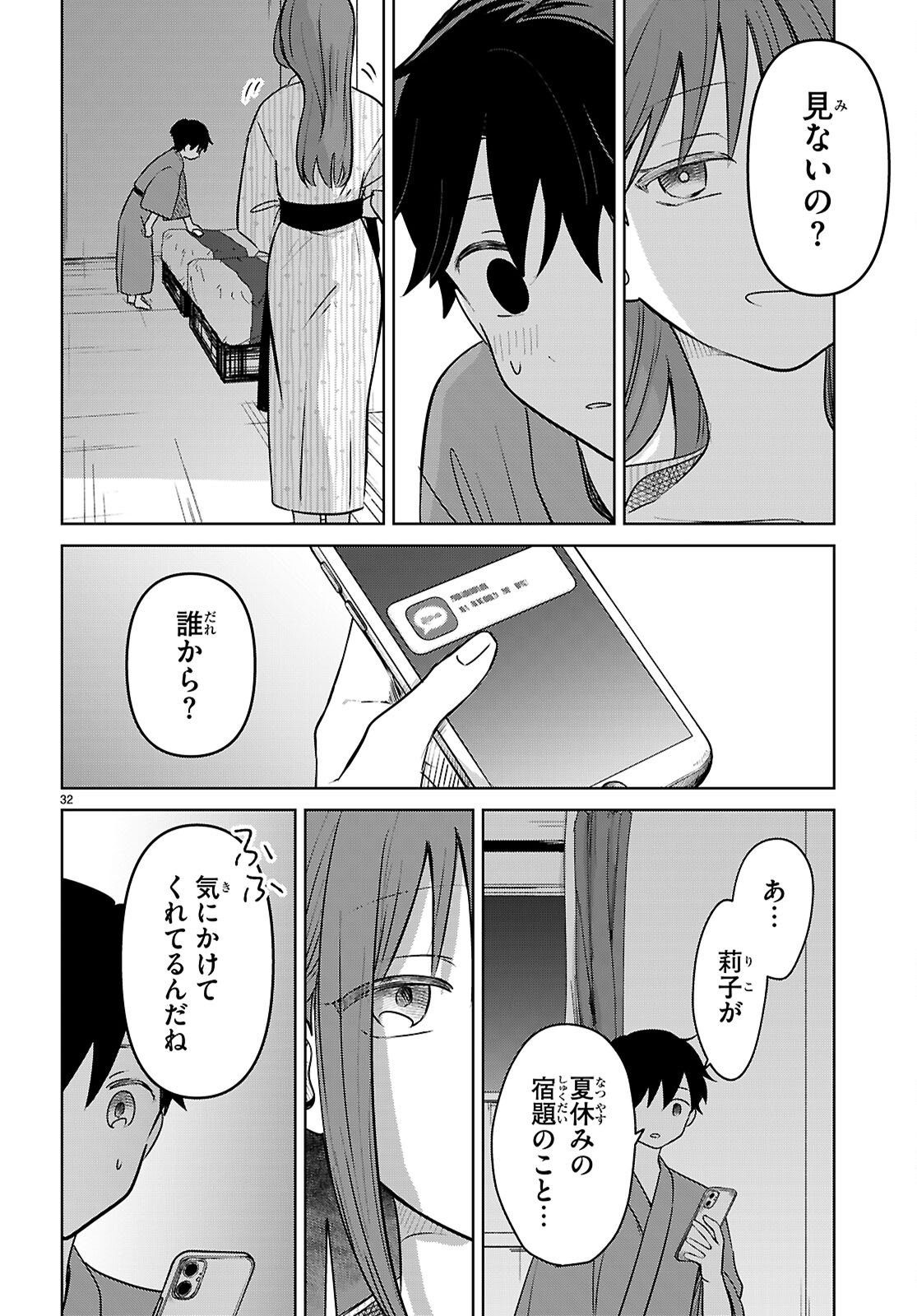 Ai no Senbiki - Mama Katsu Shitara Mama ga Dekita Hanashi - Chapter 10 - Page 32