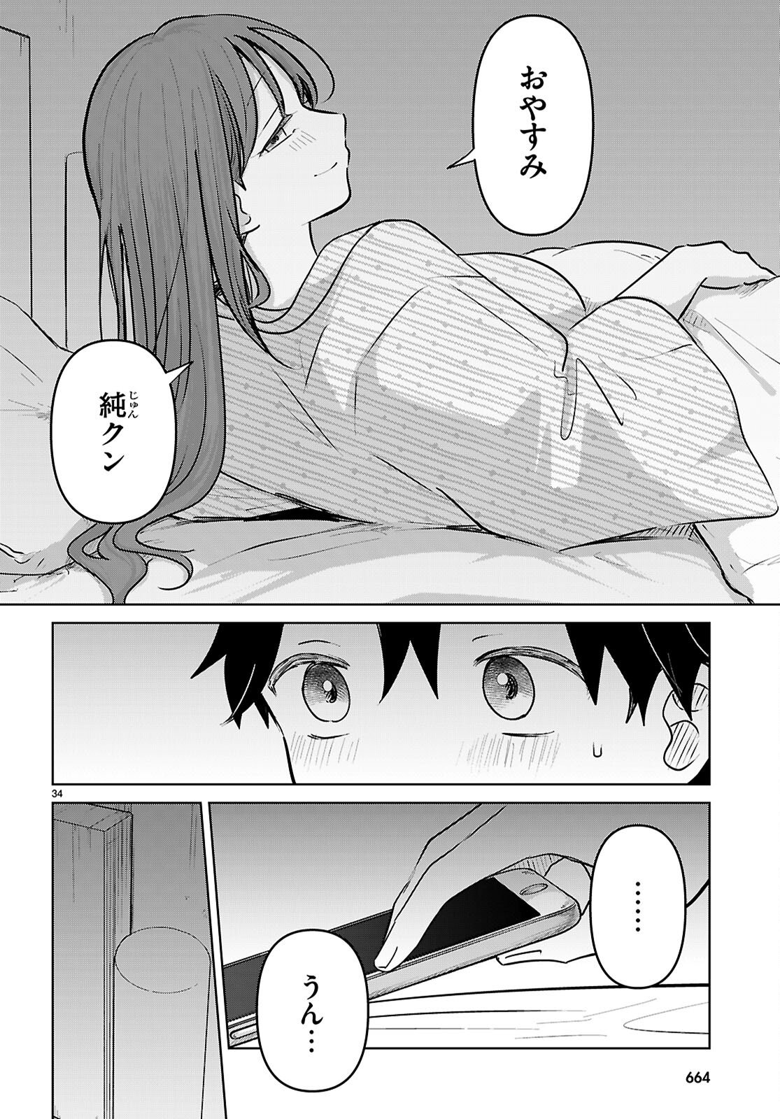 Ai no Senbiki - Mama Katsu Shitara Mama ga Dekita Hanashi - Chapter 10 - Page 34