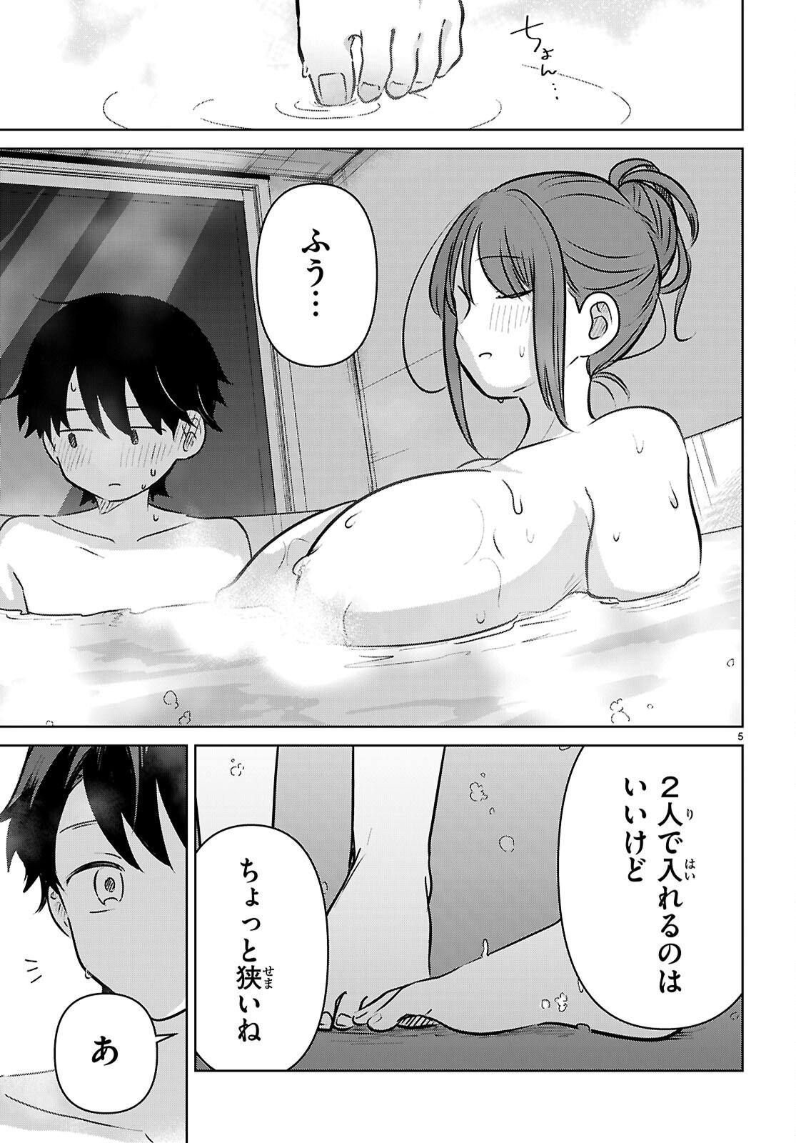 Ai no Senbiki - Mama Katsu Shitara Mama ga Dekita Hanashi - Chapter 10 - Page 5