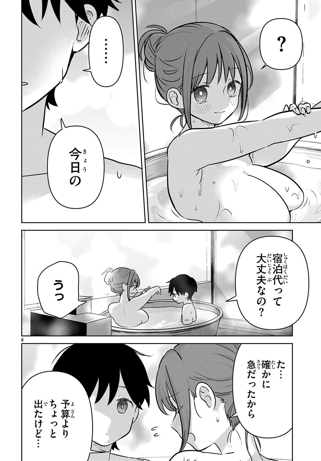 Ai no Senbiki - Mama Katsu Shitara Mama ga Dekita Hanashi - Chapter 10 - Page 8