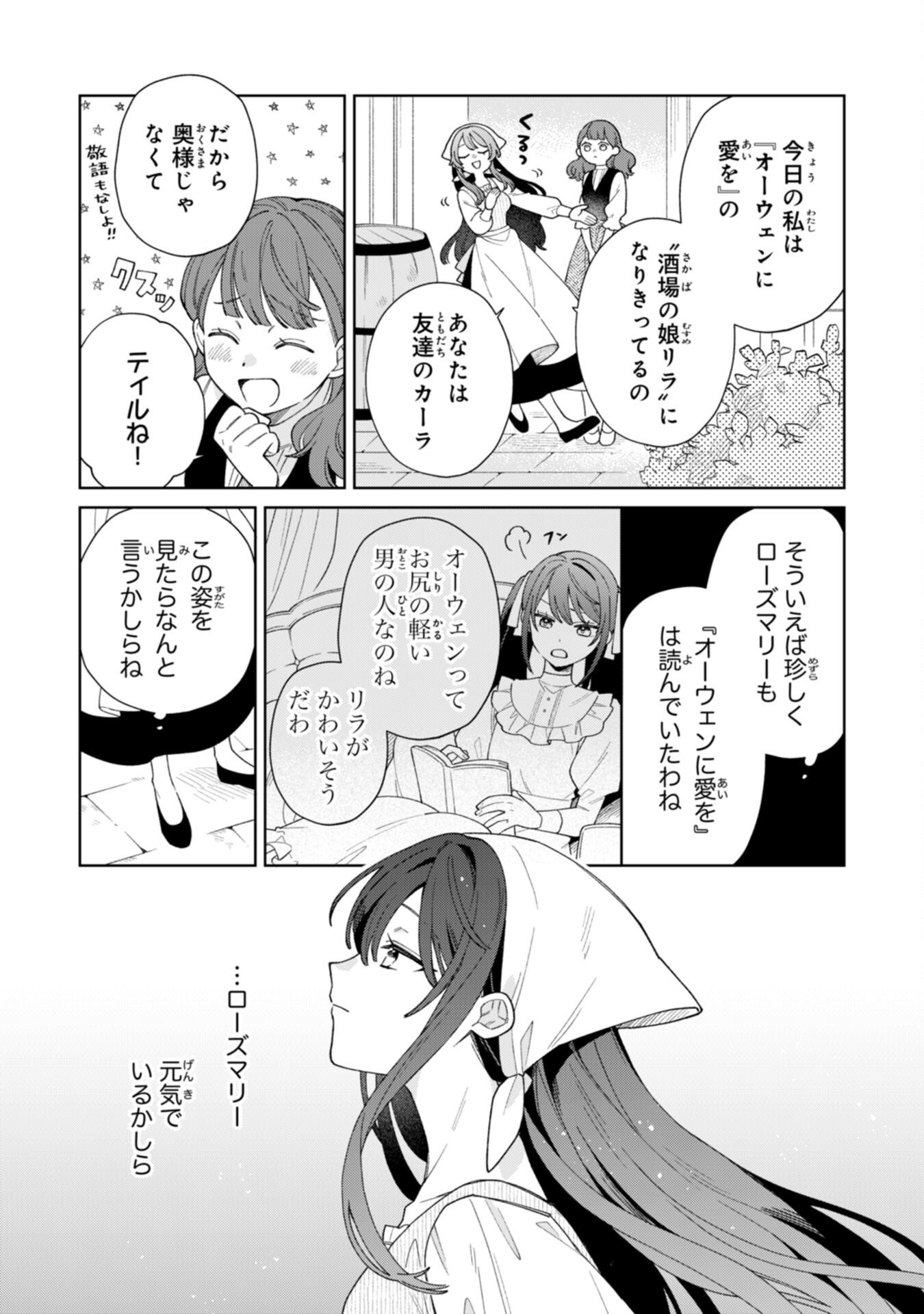 Ai sarenai Jimi Seijo nanode, Kimana na Henkyo Kurashi wo Tanoshimimasu - Chapter 3 - Page 11