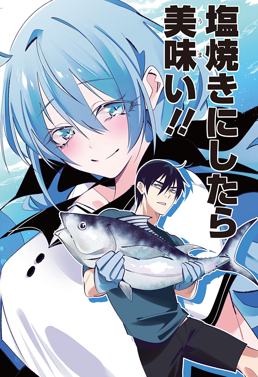 Ai to Ningyo Hime - Chapter 1 - Page 2