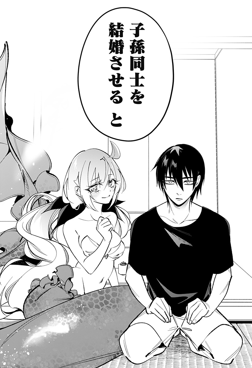 Ai to Ningyo Hime - Chapter 1 - Page 22