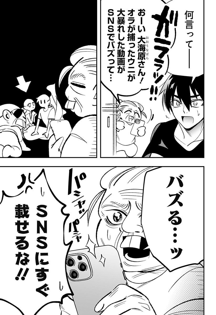 Ai to Ningyo Hime - Chapter 1 - Page 27